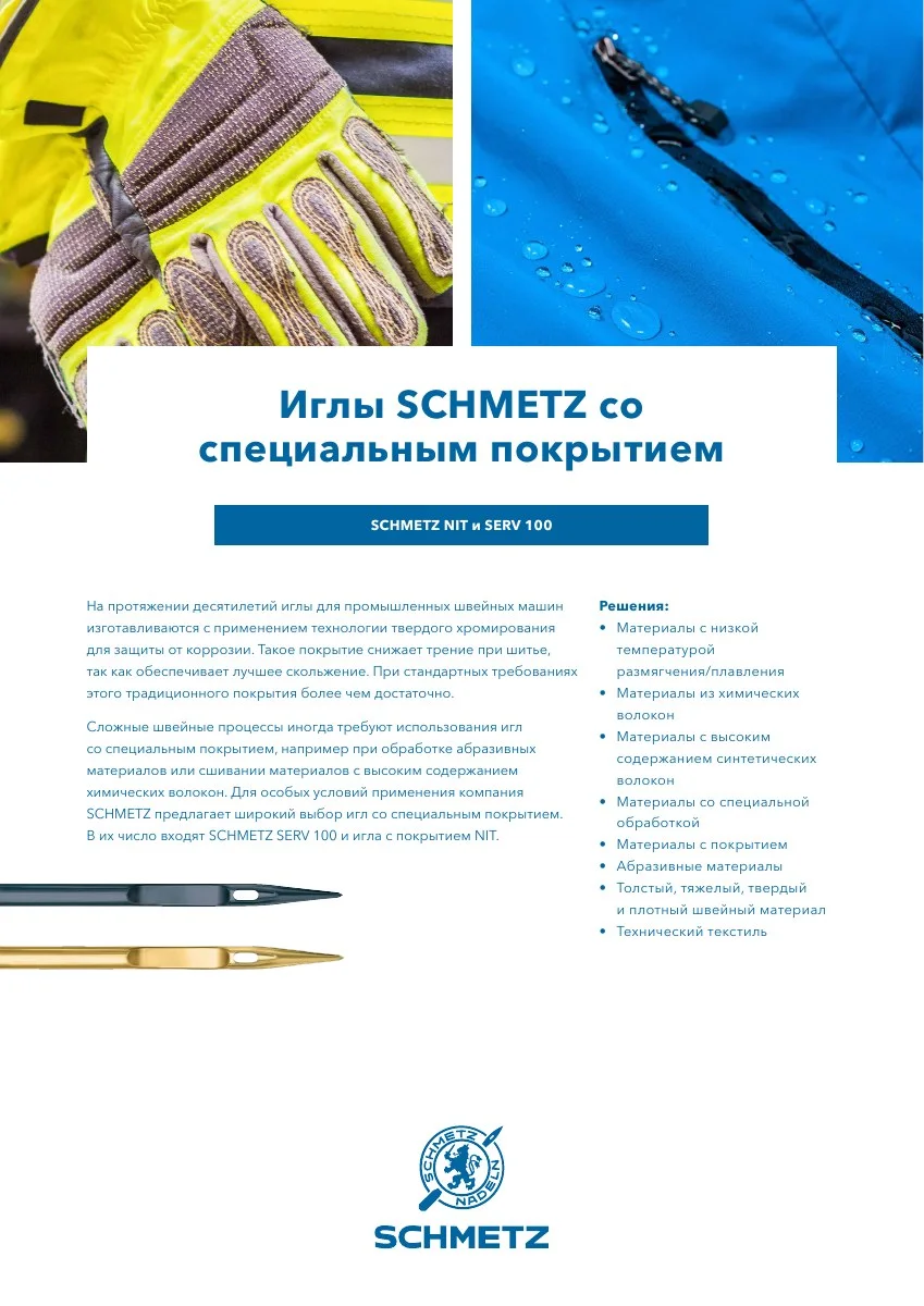 PDF preview: NIT and SERV 100 special coatings
