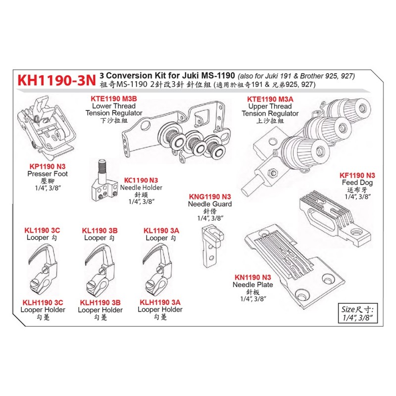 KH1190-3N, комплект переоборудования на 3 иглы